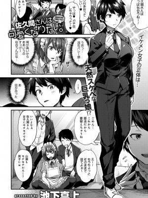 COMIC アンスリウム 2019年1月号_262