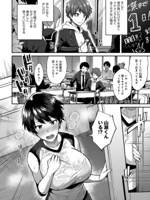 COMIC アンスリウム 2019年1月号_264