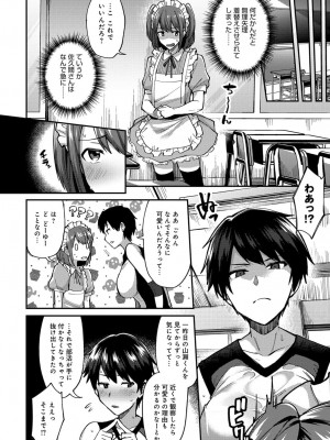 COMIC アンスリウム 2019年1月号_266