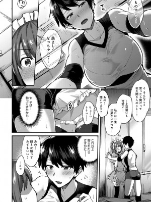 COMIC アンスリウム 2019年1月号_268