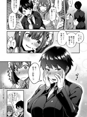 COMIC アンスリウム 2019年1月号_286