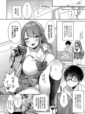 COMIC アンスリウム 2019年1月号_316