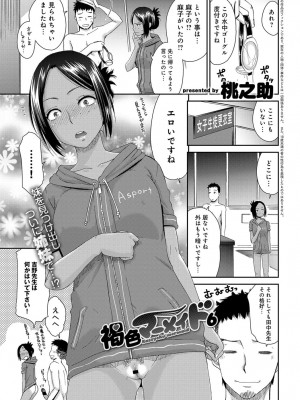 COMIC アンスリウム 2019年1月号_319