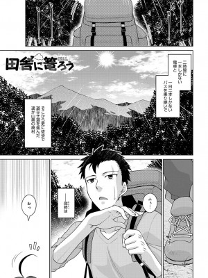 COMIC アンスリウム 2019年1月号_341