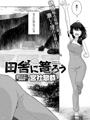 COMIC アンスリウム 2019年1月号_342