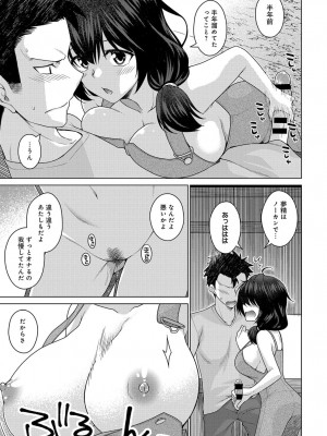 COMIC アンスリウム 2019年1月号_345