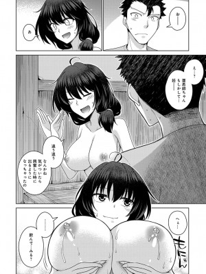 COMIC アンスリウム 2019年1月号_354