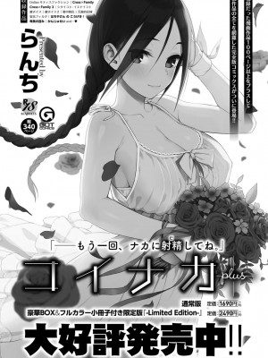 COMIC アンスリウム 2019年1月号_366