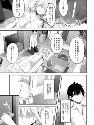 COMIC アンスリウム 2019年1月号_367