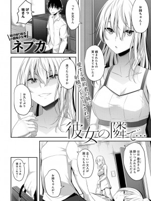 COMIC アンスリウム 2019年1月号_368