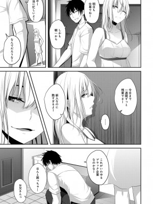 COMIC アンスリウム 2019年1月号_369