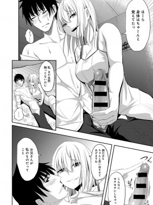 COMIC アンスリウム 2019年1月号_374
