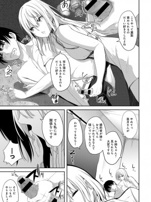 COMIC アンスリウム 2019年1月号_375