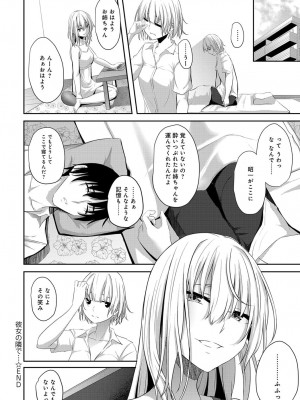 COMIC アンスリウム 2019年1月号_388