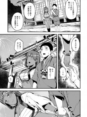 COMIC アンスリウム 2019年1月号_411