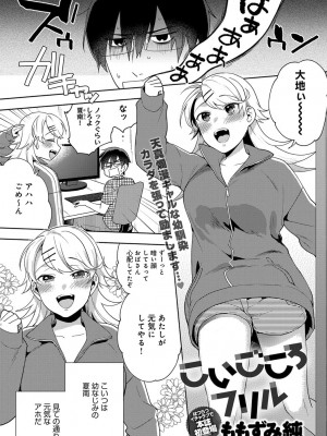 COMIC アンスリウム 2019年1月号_415