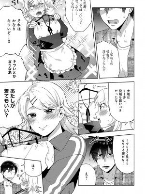 COMIC アンスリウム 2019年1月号_417