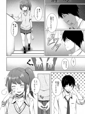 COMIC アンスリウム 2019年1月号_436