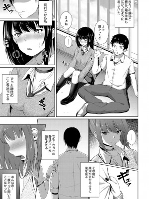 COMIC アンスリウム 2019年1月号_437