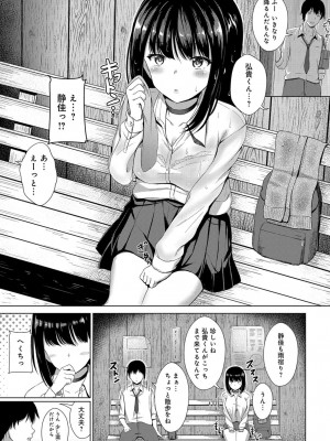 COMIC アンスリウム 2019年1月号_439