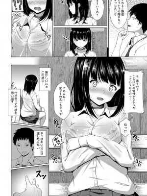 COMIC アンスリウム 2019年1月号_440