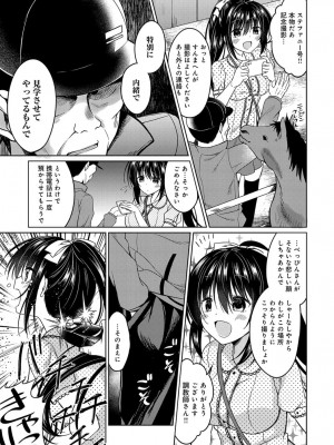 COMIC アンスリウム 2019年1月号_457