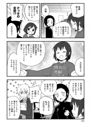 COMIC アンスリウム 2019年1月号_478