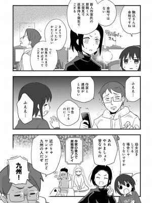 COMIC アンスリウム 2019年1月号_479