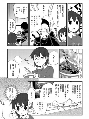 COMIC アンスリウム 2019年1月号_481