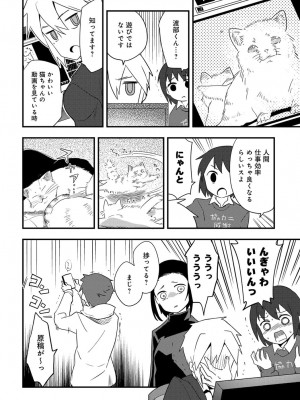 COMIC アンスリウム 2019年1月号_482