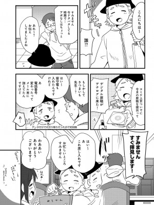 COMIC アンスリウム 2019年1月号_483