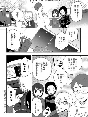 COMIC アンスリウム 2019年1月号_484