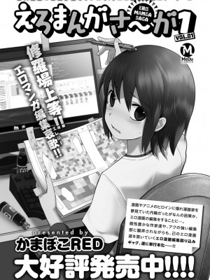 COMIC アンスリウム 2019年1月号_485