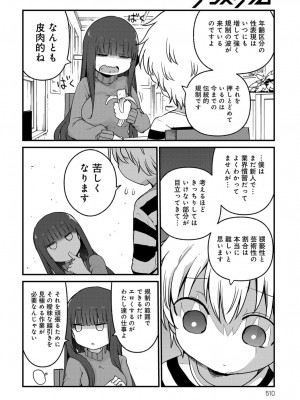 COMIC アンスリウム 2019年1月号_490