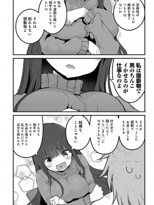 COMIC アンスリウム 2019年1月号_491