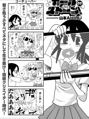 COMIC アンスリウム 2019年1月号_493