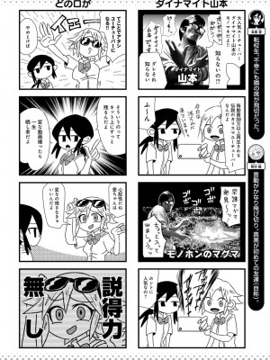 COMIC アンスリウム 2019年1月号_494