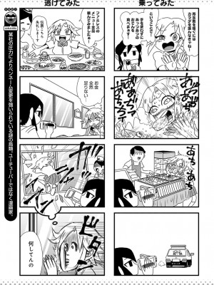 COMIC アンスリウム 2019年1月号_495