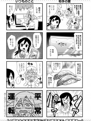 COMIC アンスリウム 2019年1月号_496