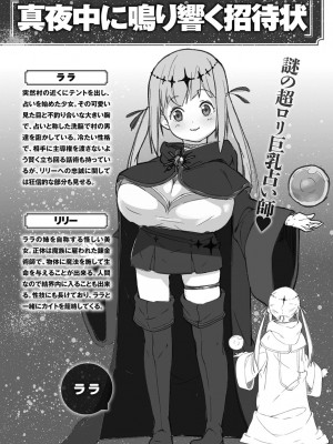 COMIC アンスリウム 2019年1月号_498