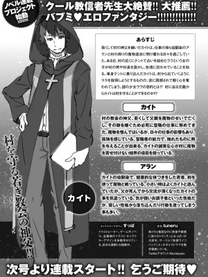 COMIC アンスリウム 2019年1月号_499