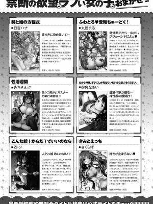 COMIC アンスリウム 2019年1月号_501