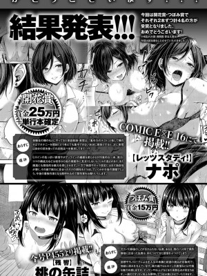 COMIC アンスリウム 2019年1月号_502