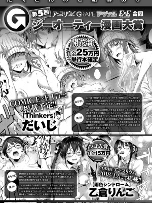 COMIC アンスリウム 2019年1月号_503
