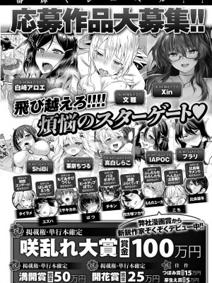 COMIC アンスリウム 2019年1月号_504