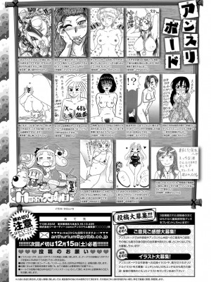 COMIC アンスリウム 2019年1月号_507