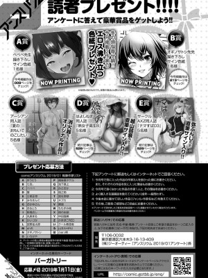 COMIC アンスリウム 2019年1月号_509