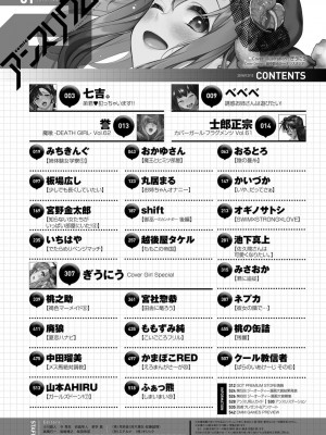 COMIC アンスリウム 2019年1月号_512