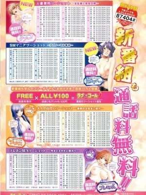 COMIC ポプリクラブ 2015年5月号_002