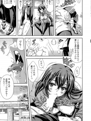 COMIC ポプリクラブ 2015年5月号_007